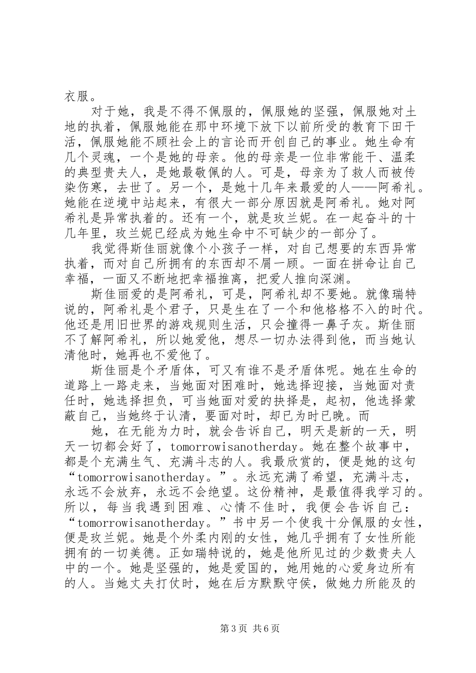 飘窗处结构申请报告_第3页