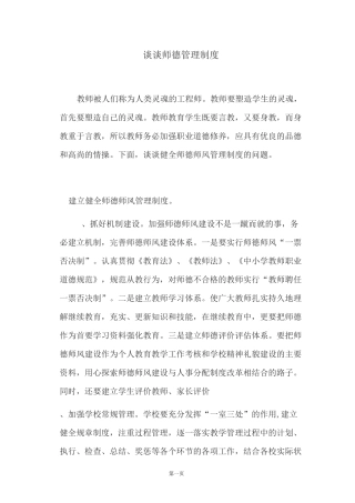 教师被人们称为人类灵魂的工程师