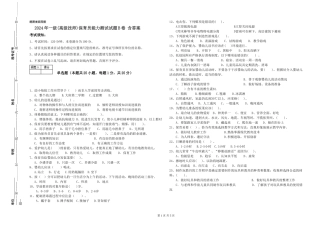 2019年一级(高级技师)保育员能力测试试题B卷-含答案