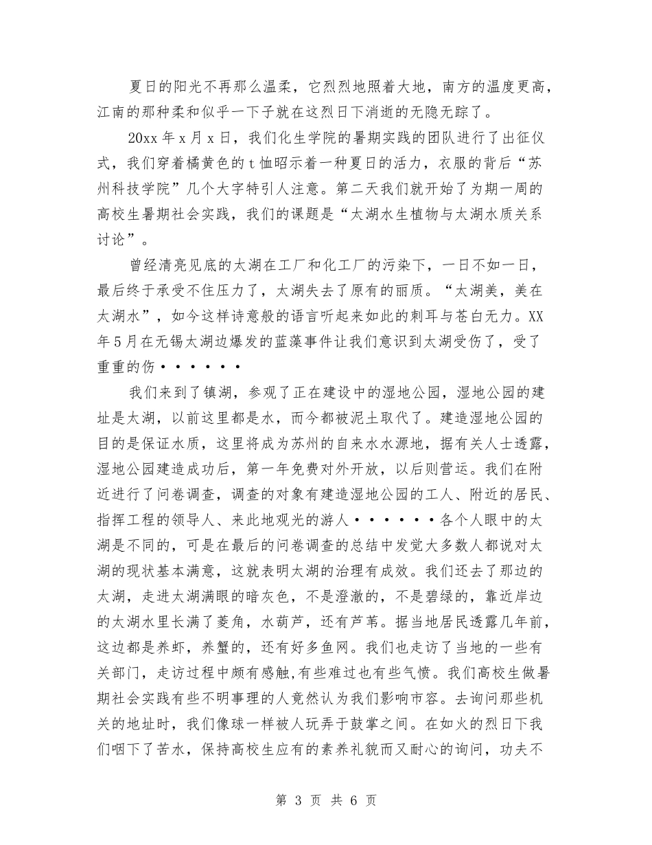 2024年楼层管理员年度总结范文与2024年楼盘销售人员个人总结范文与计划汇编_第3页