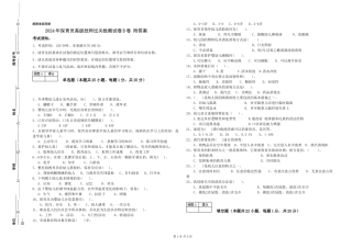 2024年保育员高级技师过关检测试卷B卷-附答案