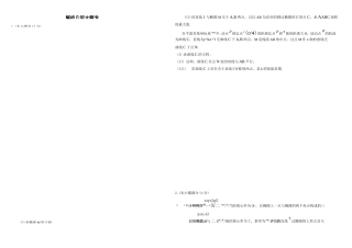 高中数学圆锥曲线大题训练