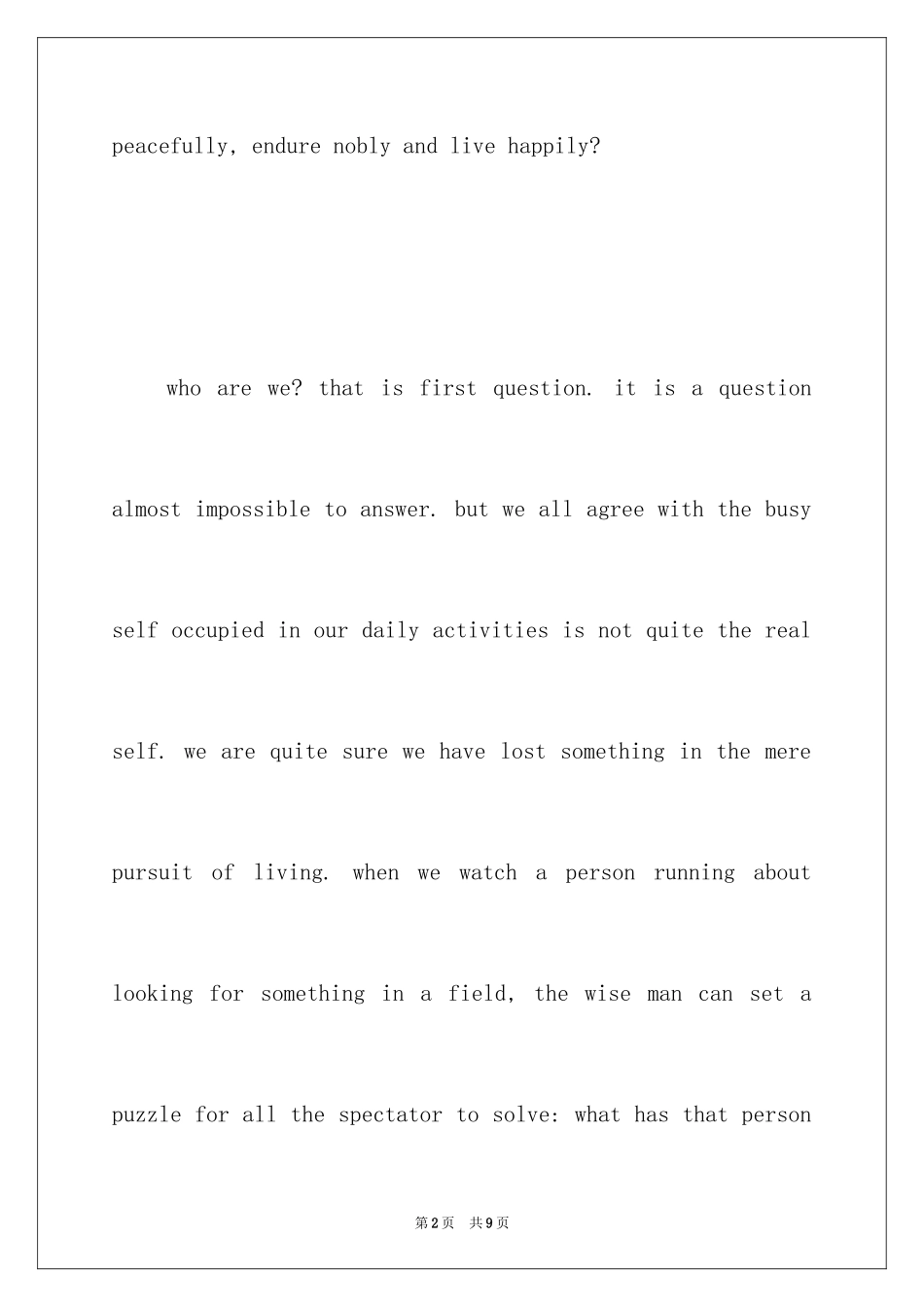 2024中考英语作文满分_第2页