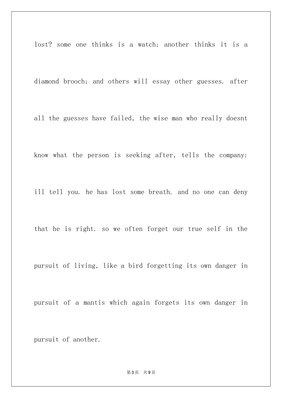 2024中考英语作文满分_第3页