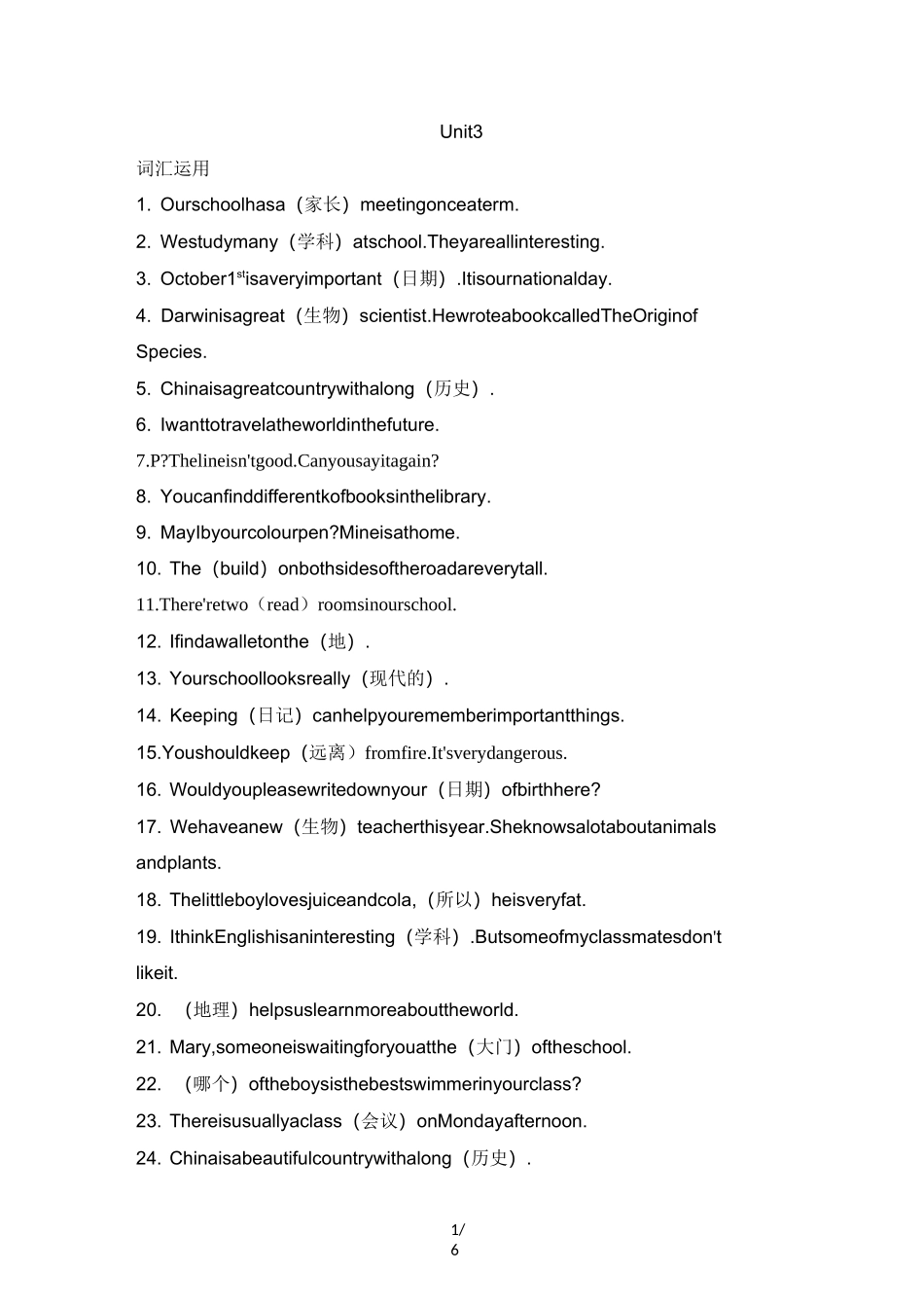 译林版七年级上册英语Unit 3词汇运用和动词填空专项练习(无答案)_第1页