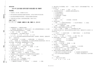 2019年三级保育员提升训练试题D卷-附解析