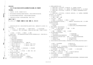 2019年五级保育员全真模拟考试试题A卷-附解析