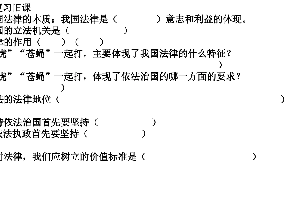 一般违法行为犯罪_第1页