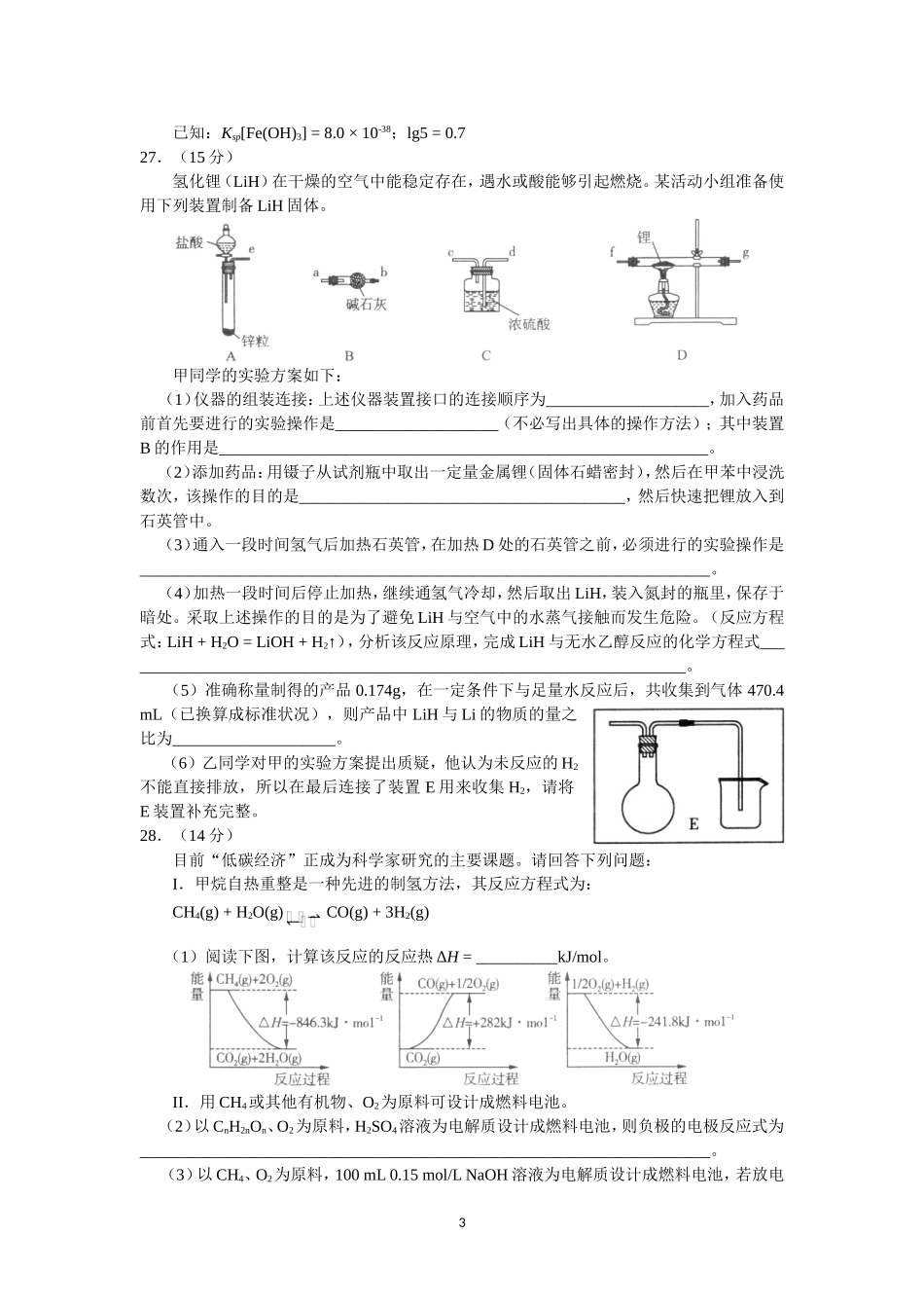 高考模拟题07_第3页