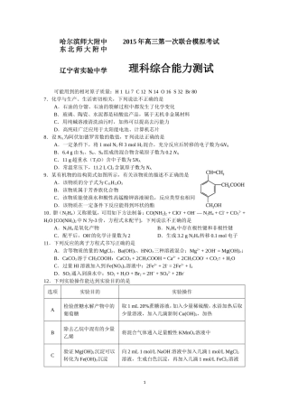 高考模拟题07
