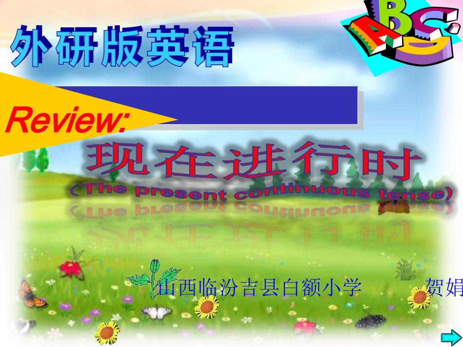 现在进行时 (2)_第2页