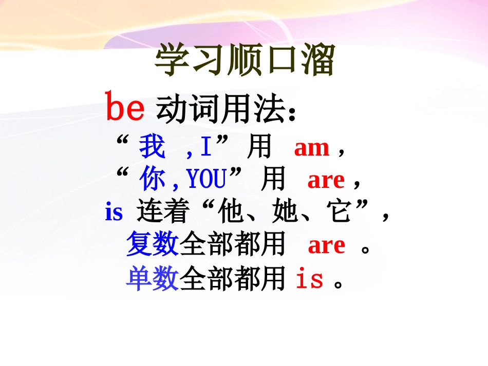 现在进行时 (2)_第3页