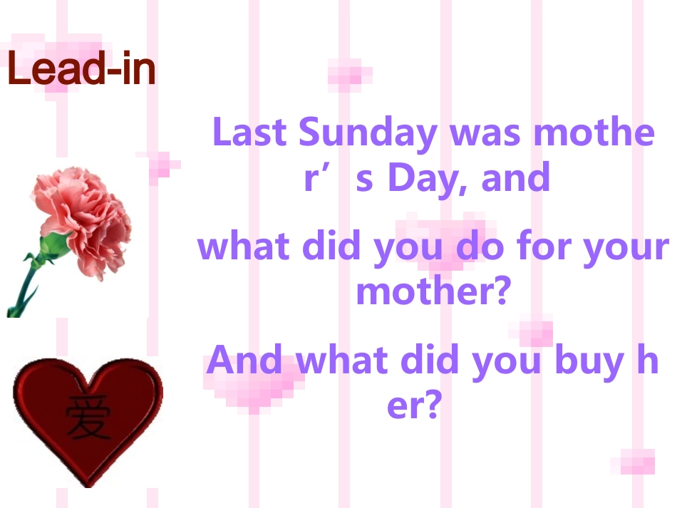 一班8公开课516一班_第2页