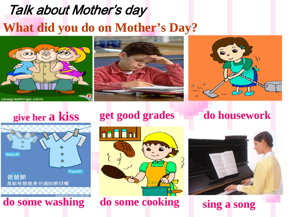 一班8公开课516一班_第3页