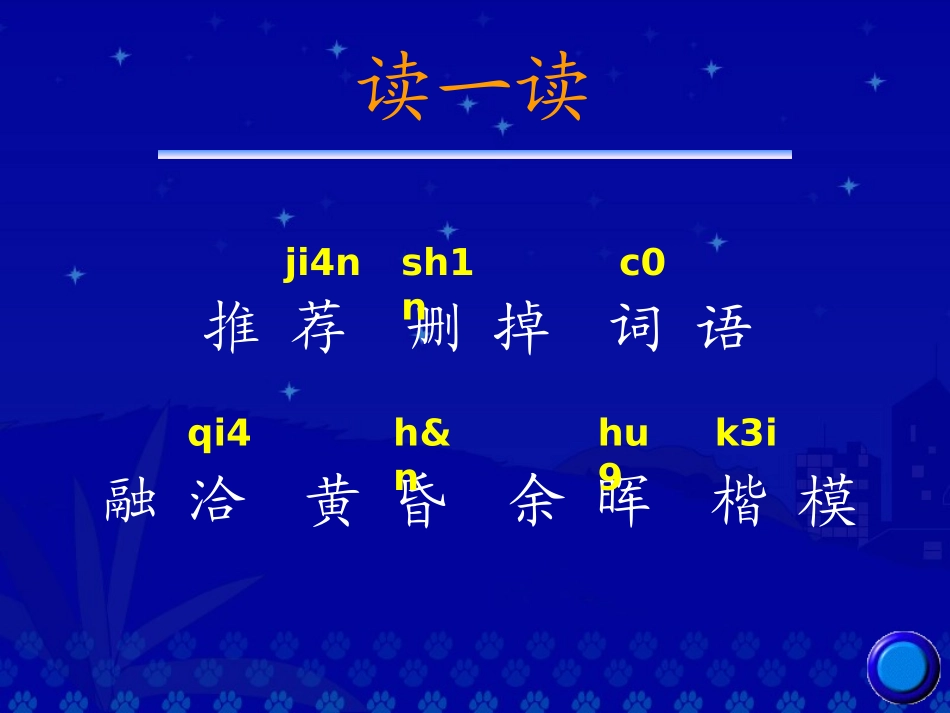 那片绿绿的爬山虎（带修改作文）_第3页