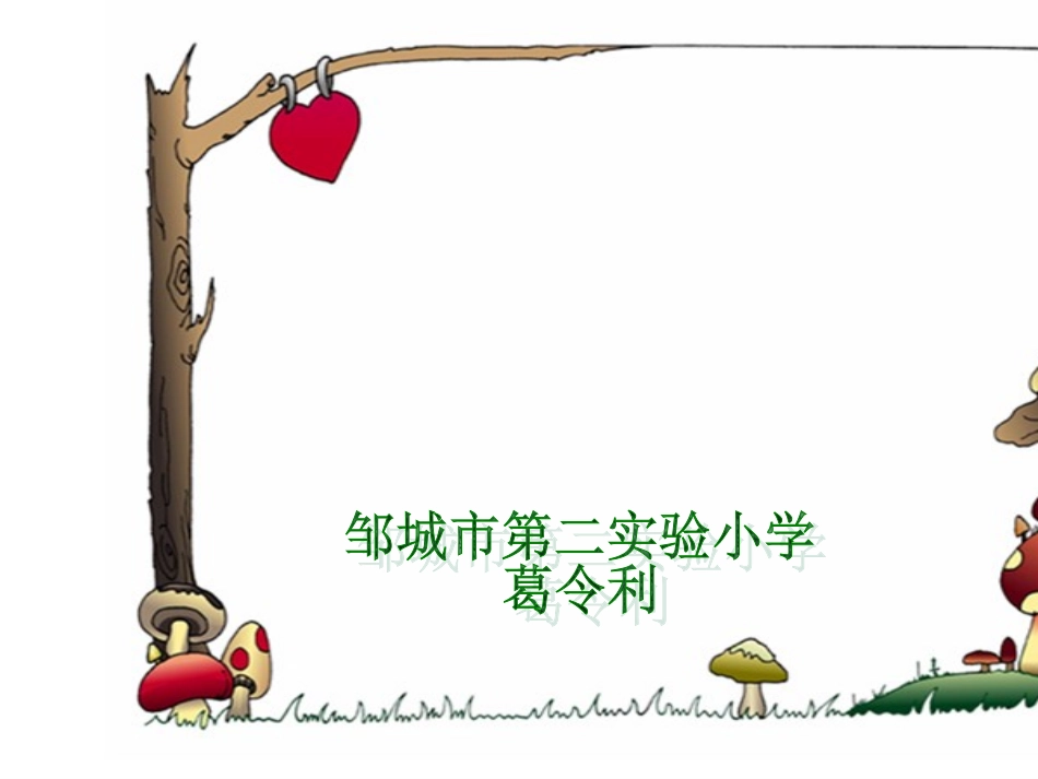 《角的度量》 (2)_第1页