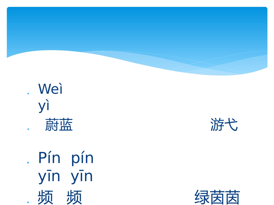 和我们一起享受春天_第3页