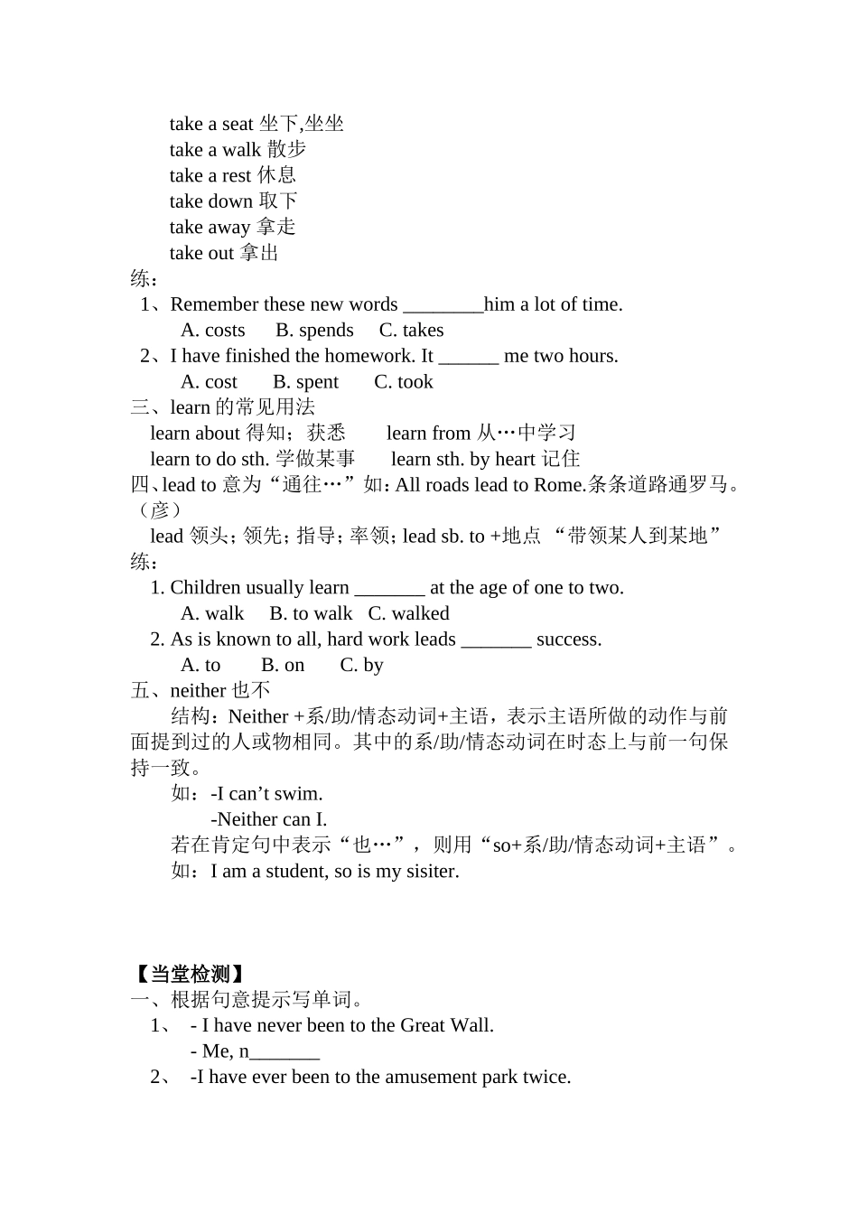 八年级下Unit9SectionA（1a-2d）导学案_第3页