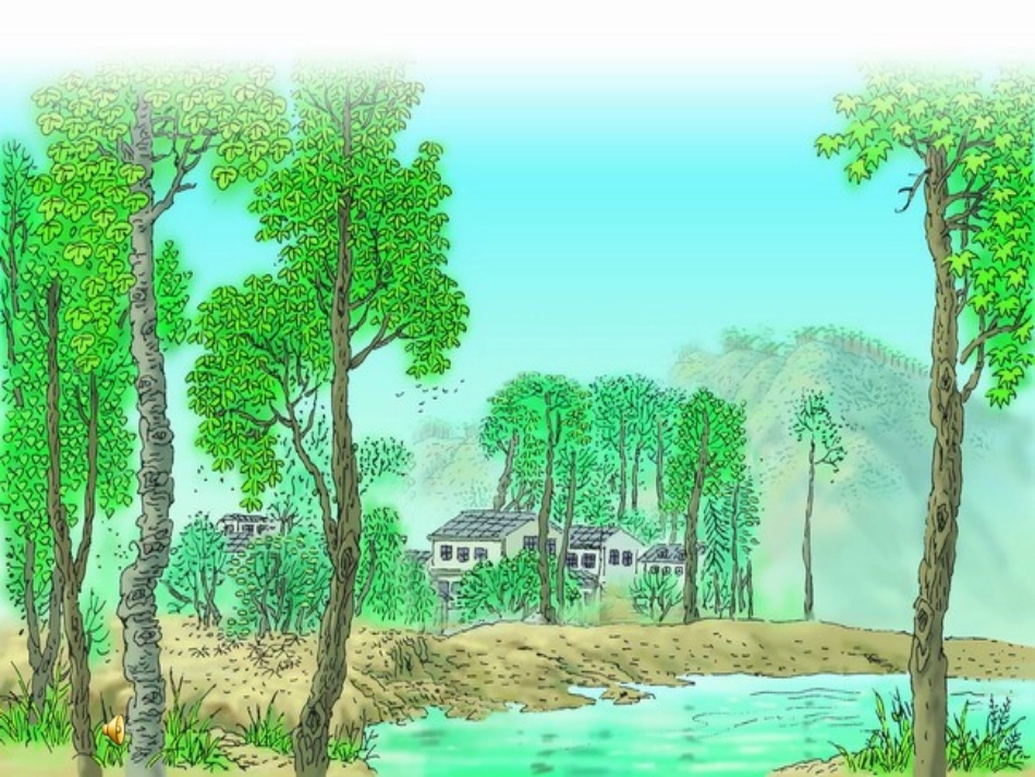 三年级下册第7课《一个小村庄的故事》课件_第3页