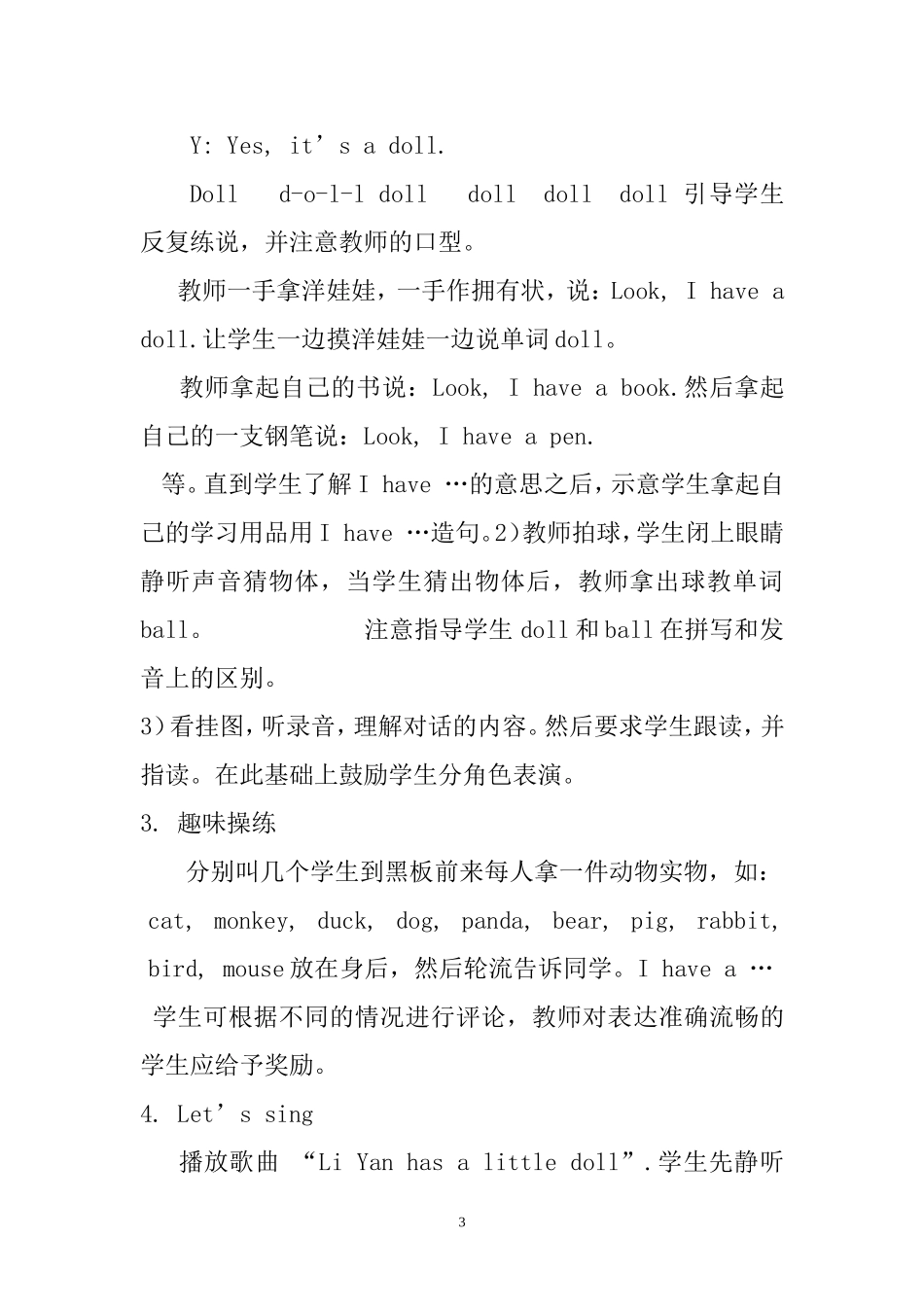 三年级下19课英语案例分析_第3页