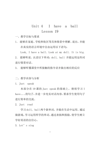 三年级下19课英语案例分析