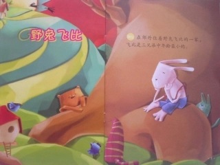 预备班幼儿教育第一课时课件