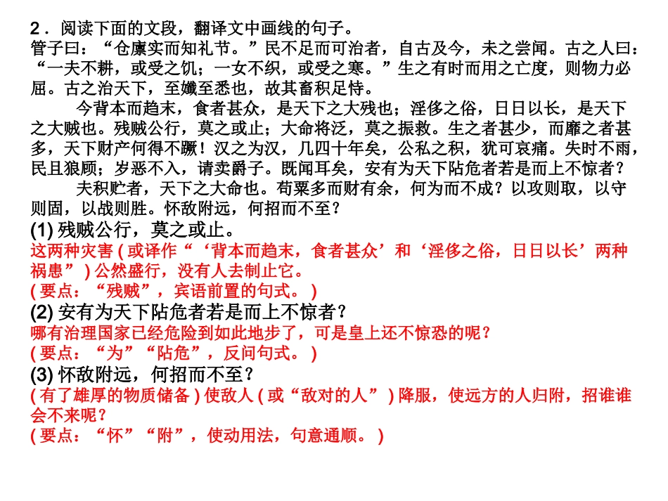 定点练3课件_第2页