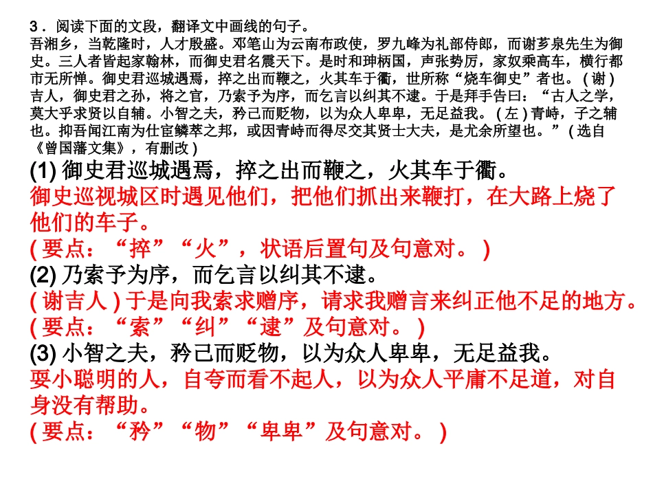 定点练3课件_第3页