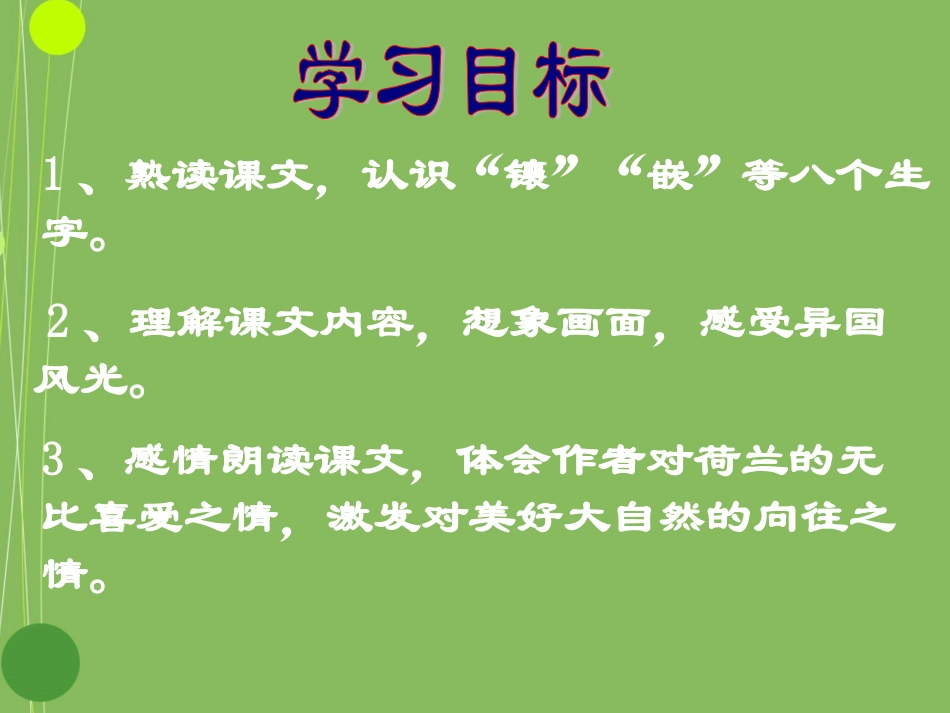 牧场之国 ()_第2页