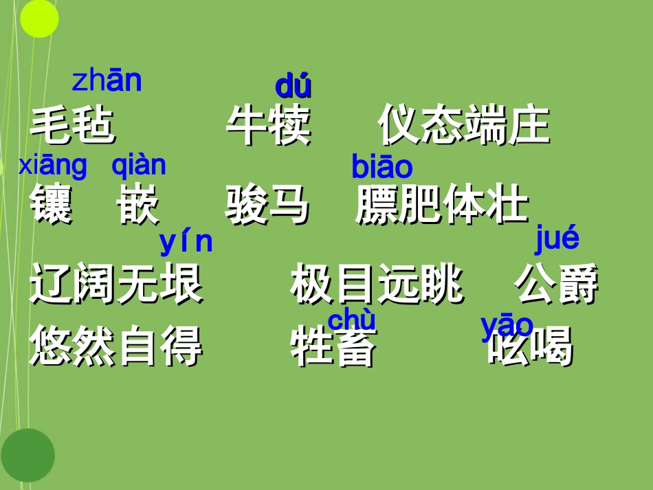 牧场之国 ()_第3页