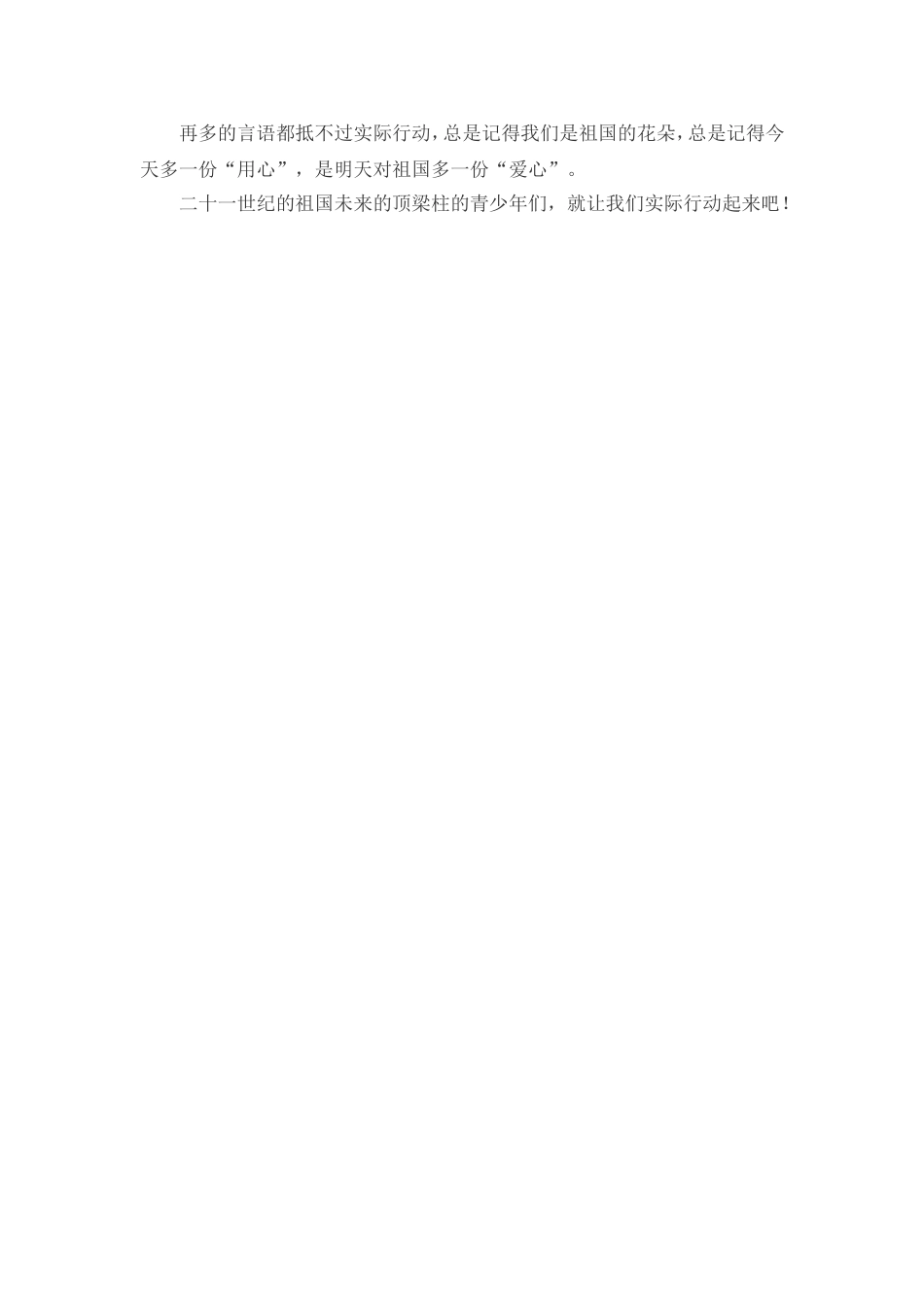 十五岁的花季_第2页