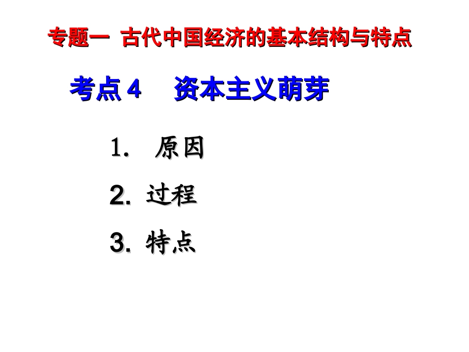 古代中国的经济政策_第2页