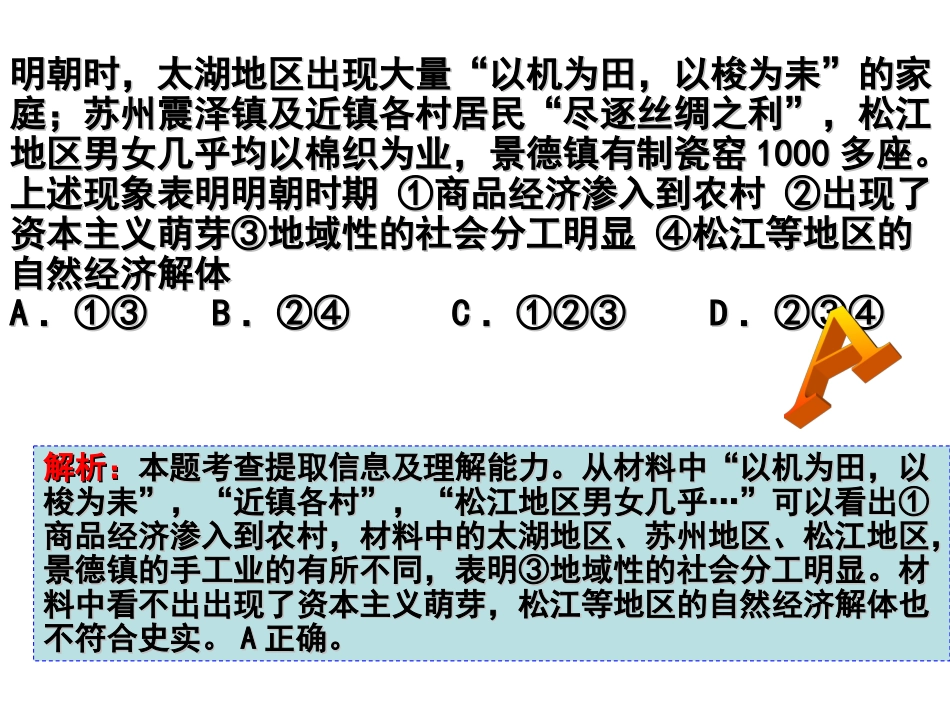 古代中国的经济政策_第3页