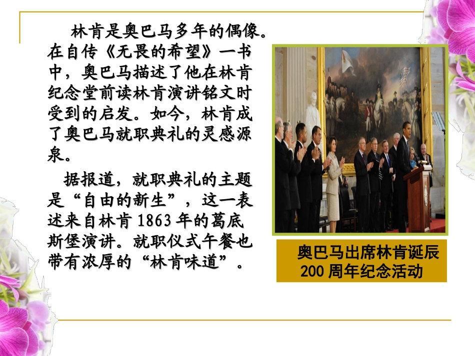 第18课美国南北战争_第3页