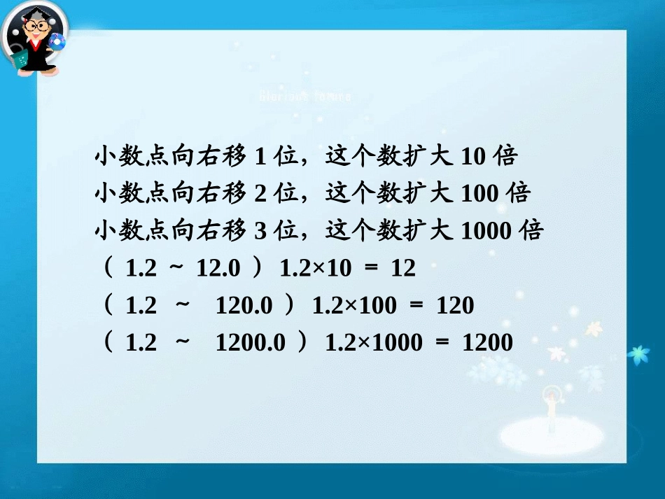 小学乘法复习课_第3页