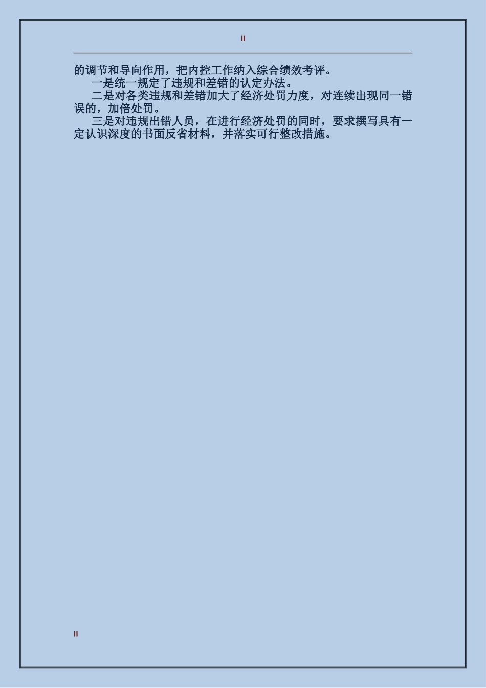2024银行营业网点半年工作总结范文_第2页