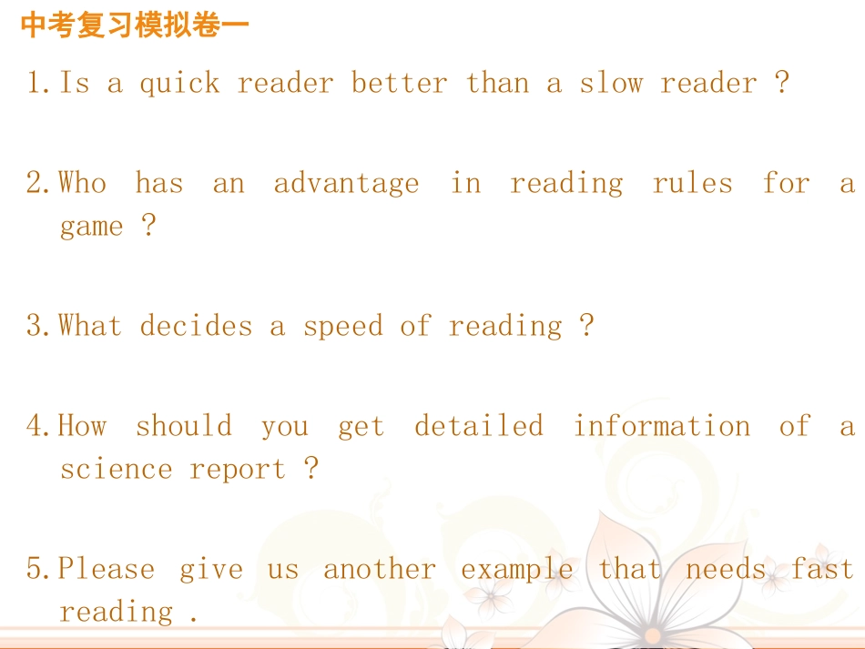 中考复习之阅读理_第2页