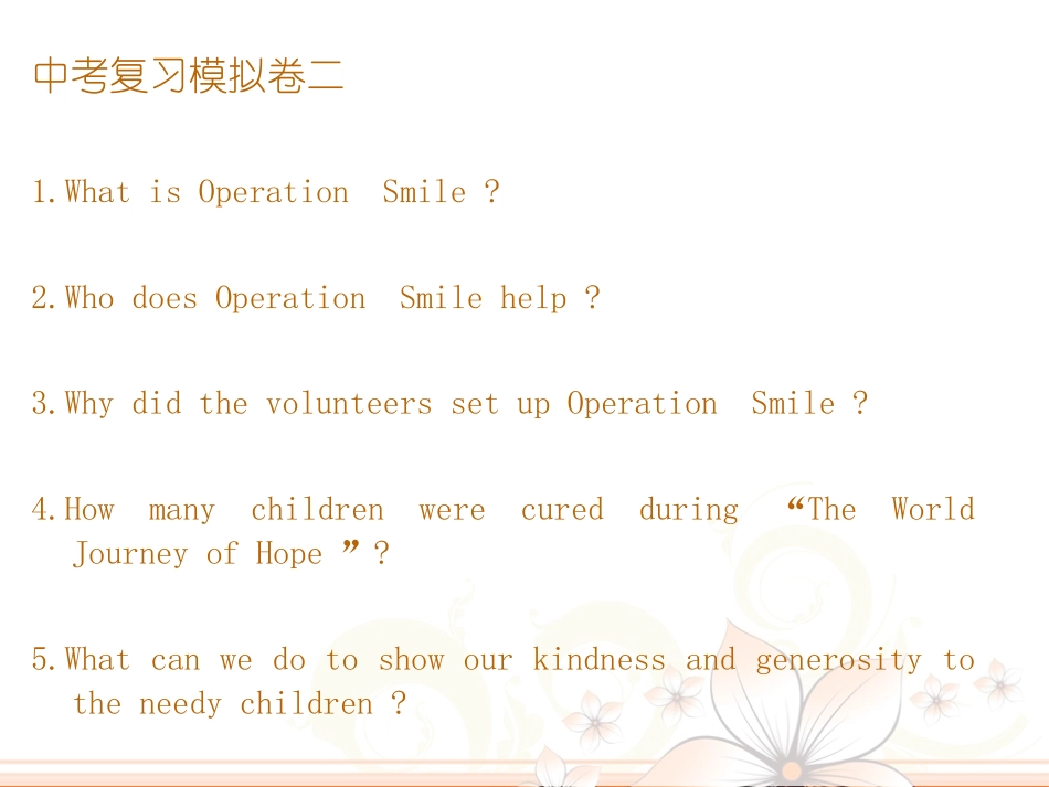 中考复习之阅读理_第3页