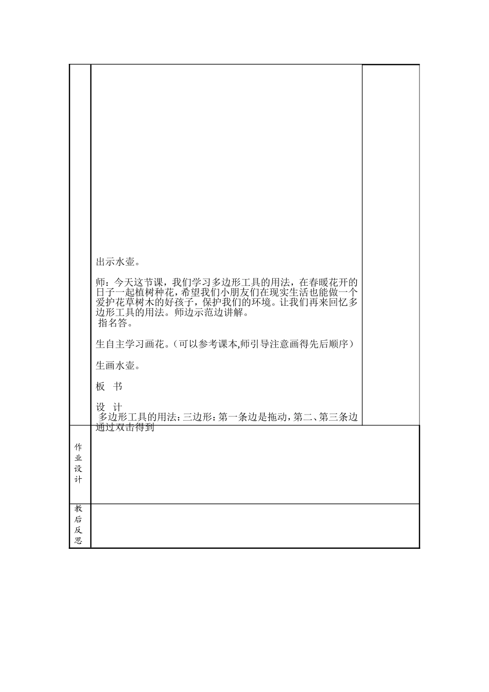 三年级微机4_第2页