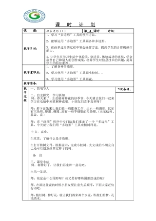 三年级微机4