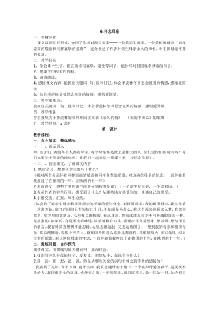 雷秀娟《6怀念母亲》