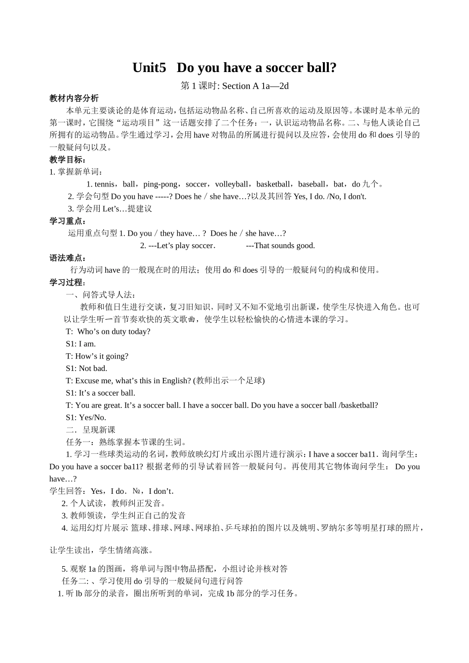 新目标英语七年级上Unit5SectionA教学设计_第1页