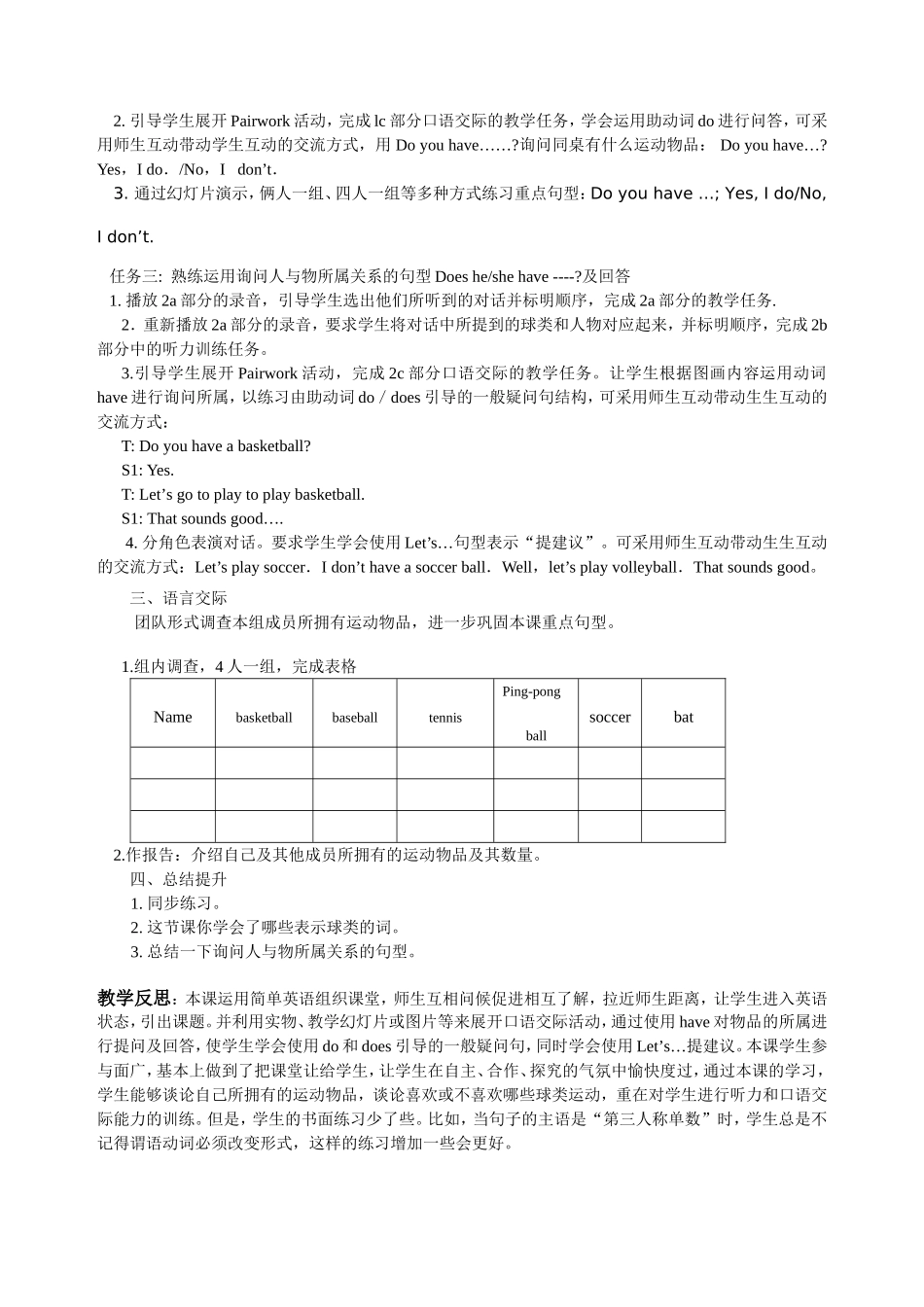 新目标英语七年级上Unit5SectionA教学设计_第2页