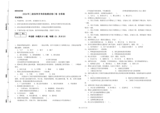 2024年二级保育员考前检测试卷C卷-含答案