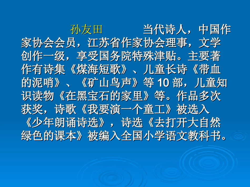 《月光启蒙》第一课时_第3页