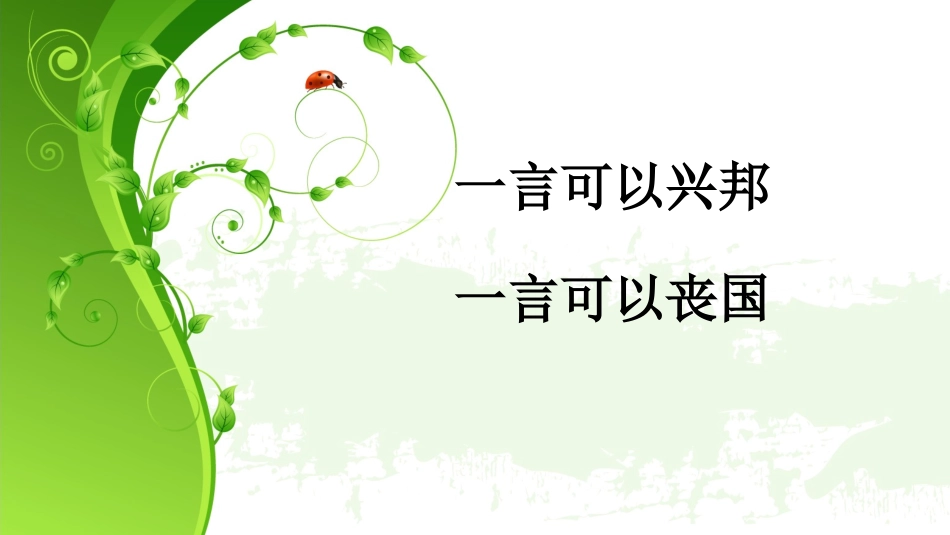 口语交际教学要注意的几个问题(2_第3页