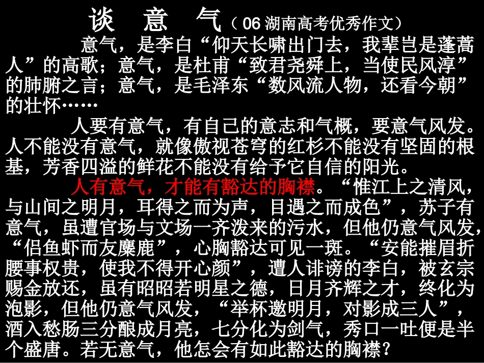 《解读时间：学习横向展开议论》上课用_第3页