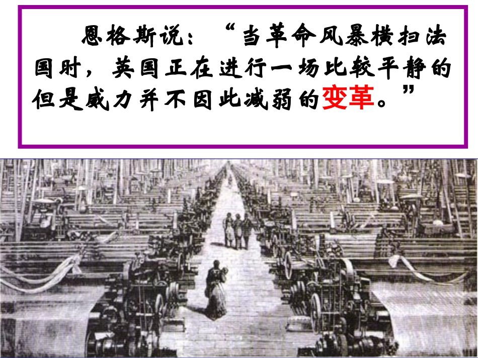 两次工业革命_第2页