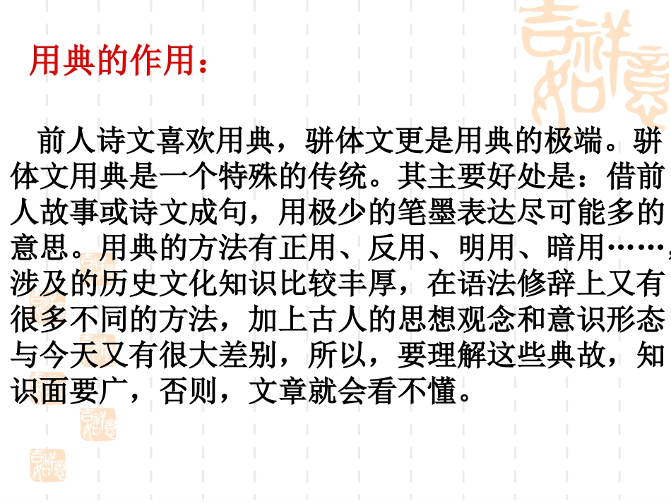 滕王阁序相关典故_第2页