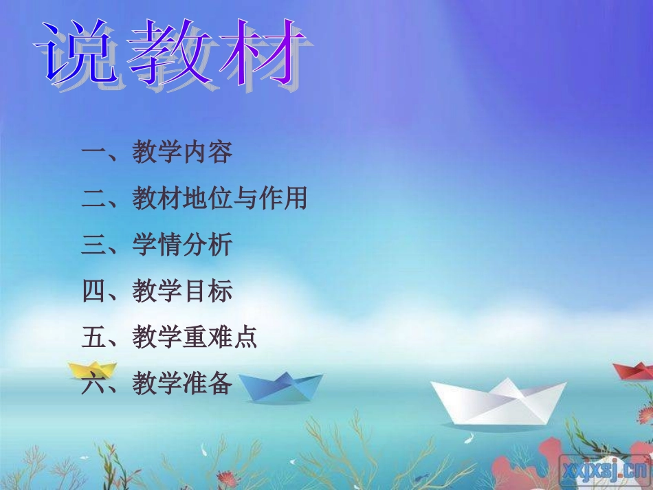 亿以内数的认识_第2页